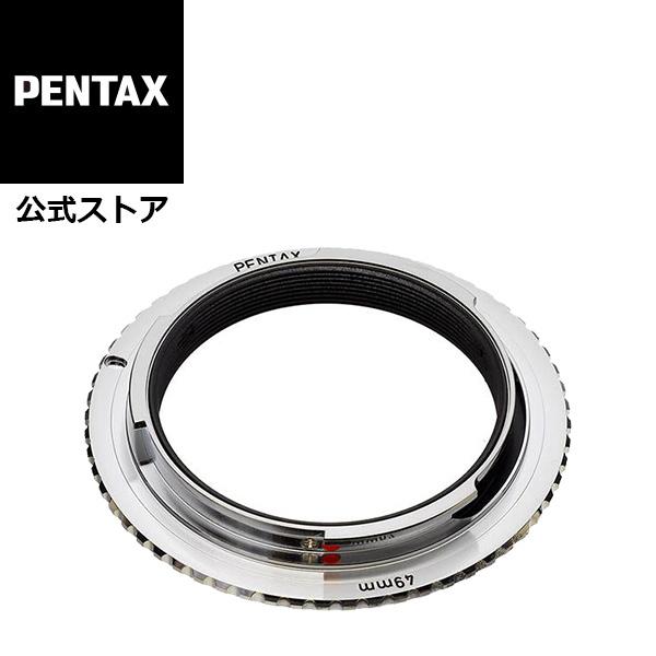 PENTAX リバースアダプターK 49mm 安心のメーカー直販