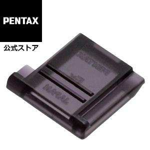 PENTAX ホットシューカバーFK 安心のメーカー直販