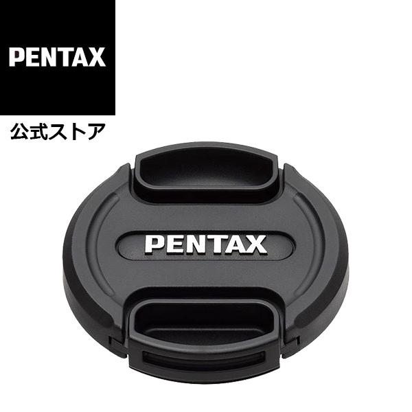 PENTAX レンズキャップ O-LC52 安心のメーカー直販