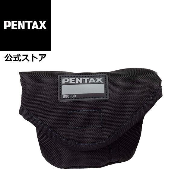 PENTAX レンズケース S80-80 安心のメーカー直販