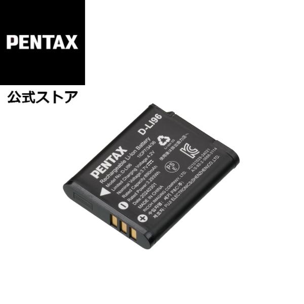 PENTAX 充電式リチウムイオンバッテリー D-LI96（WG-1000用） 安心のメーカー直販