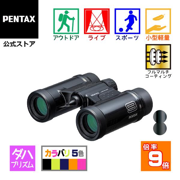 PENTAX UD 9x21 ブラック（ペンタックス ダハ双眼鏡 9倍コンサート ライブ スポーツ観...