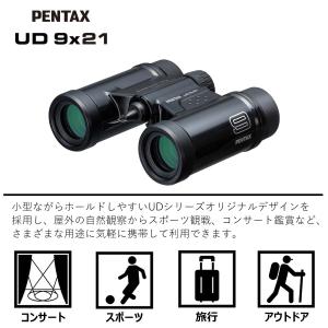 9倍双眼鏡 ペンタックス PENTAX UD ...の詳細画像4
