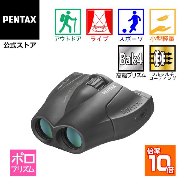 PENTAX タンクロー UP 10x25（ペンタックス ポロ双眼鏡 10倍コンサート ライブ スポ...