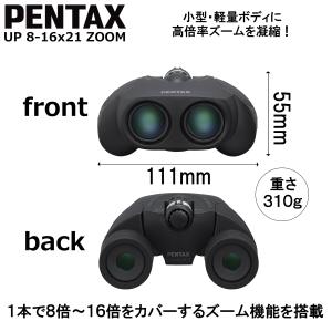 8倍〜16倍 ズーム双眼鏡 ペンタックス PE...の詳細画像3