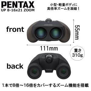 8倍〜16倍 ズーム双眼鏡 ペンタックス PE...の詳細画像3