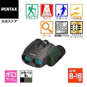 8倍〜16倍 ズーム双眼鏡 ペンタックス PENTAX タンクロー UP 8-16x21 ZOOM ブラック（コンサート ライブ用 スポーツ観戦 おすすめ）安心のメーカー直販