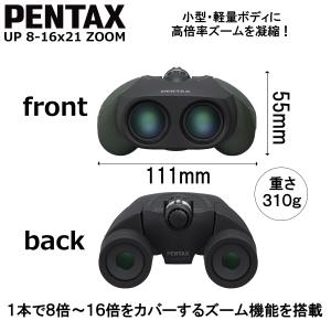 8倍〜16倍 ズーム双眼鏡 ペンタックス PE...の詳細画像2