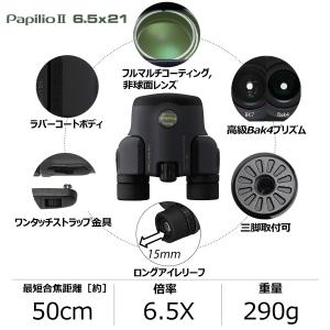 双眼鏡 ペンタックス PENTAX Papil...の詳細画像5