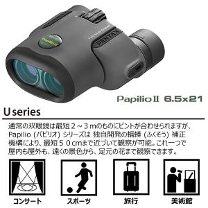 双眼鏡 ペンタックス PENTAX Papil...の詳細画像2