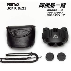 8倍双眼鏡 ペンタックス PENTAX 8x2...の詳細画像5