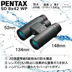 PENTAX SD 8x42 WP(ペンタック...の詳細画像4