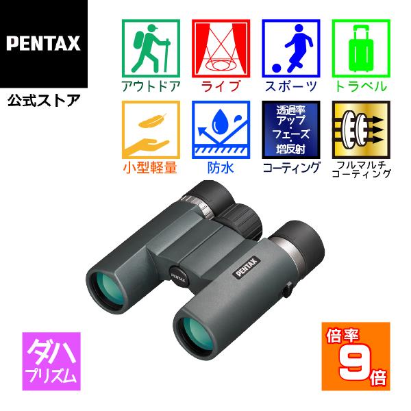 PENTAX AD 9x28 WP（ペンタックス ダハ双眼鏡 9倍 コンサート ライブ スポーツ観戦...