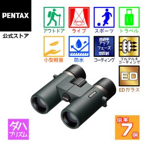 PENTAX 7×32 ED 双眼鏡 小型 軽量の買取情報