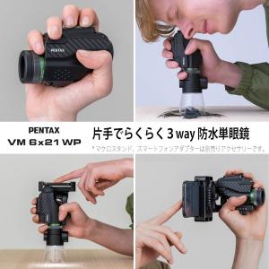 PENTAX VM 6x21 WP(ペンタック...の詳細画像4