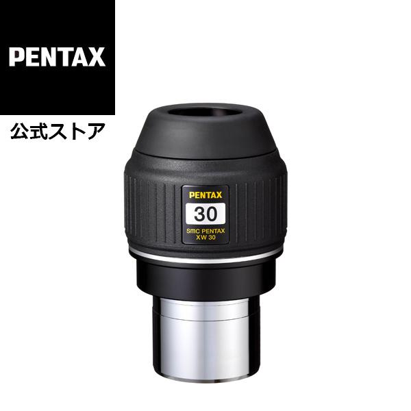 smc PENTAX XW30-R アイピース ペンタックス 望遠鏡用 安心のメーカー直販