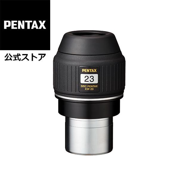 smc PENTAX XW23 天体望遠鏡用アイピース 接眼レンズ ペンタックス 見かけ視界85度 ...