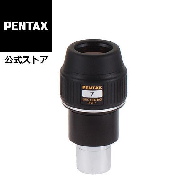 smc PENTAX XW7 アイピース ペンタックス 望遠鏡用 安心のメーカー直販