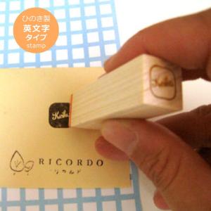 【ヒノキ製・国産】木製ゴム印 オリジナルスタンプ...の商品画像