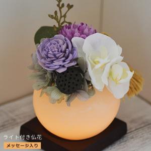 仏花 造花 仏壇の花 アレンジメント お供え 送料無料 枯れない 贈り物