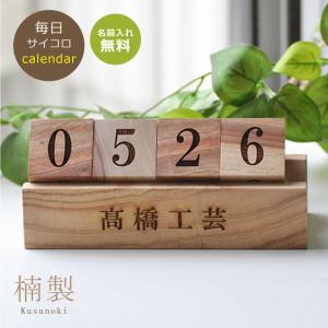 かわいい雑貨｜名入れギフト｜幼稚園の卒業記念品や結婚祝い
