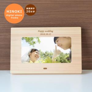 送料無料】木製デジタルフォトフレーム ミニサイズ 木のイラスト