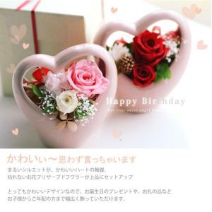 プリザーブドフラワー  ハート陶器   名前入りハートキーホルダー付き  お花の贈り物　母の日　花　ハートボックスアレンジメント　ギフト　2024　｜ricordo