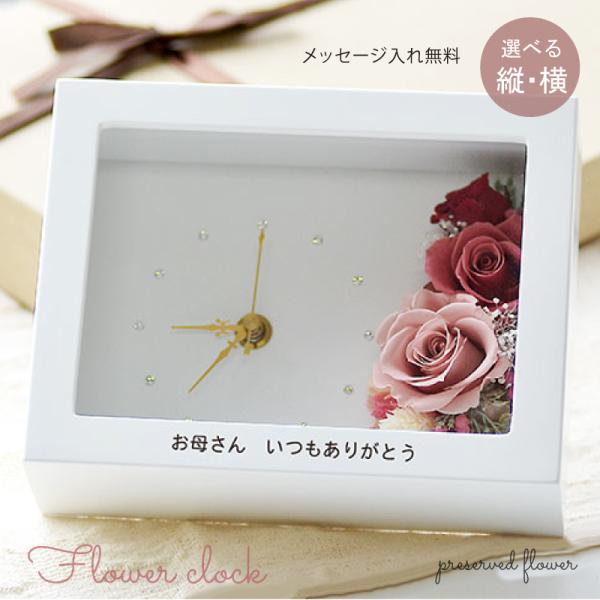 【名入れ 花時計】&lt;br&gt;時計付きプリザーブドフラワー　オティモ【白】（枯れないお花）