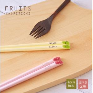 名前入り クリア箸【箸サイズ18cm】【選べる3色ブルー/ピンク/オレンジ