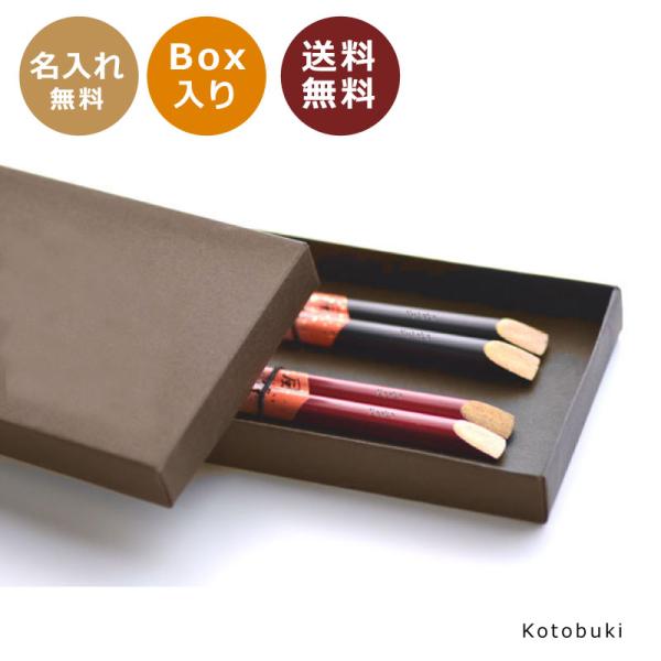 寿箸　夫婦箸セット  人気の名入れ箸がペアセットになりました    ギフト 贈り物 贈呈品 贈答品 ...