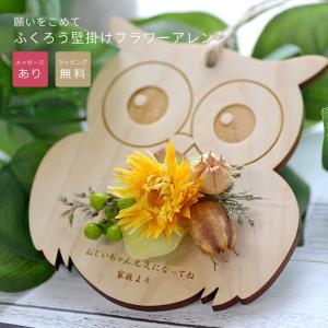 かわいい雑貨｜名入れギフト｜幼稚園の卒業記念品や結婚祝いプレゼント