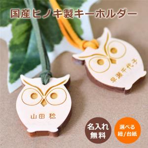 かわいい雑貨｜名入れギフト｜幼稚園の卒業記念品や結婚祝いプレゼント