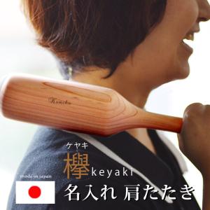 国産・ヒノキ製】ひのき 名入れ肩たたきバット 肩たたき マッサージ器