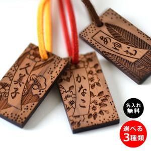 オリジナル木製席札 名入れキーホルダー付き 席札 結婚式 おしゃれ結婚