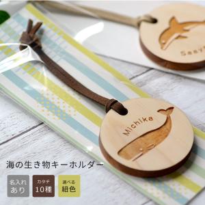 国産・ヒノキ製】オリジナル木製席札 名入れキーホルダー付き 席札 