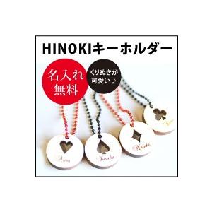 名入れありのトランプキーホルダー4種 英字で10文字まで文字入れ可能