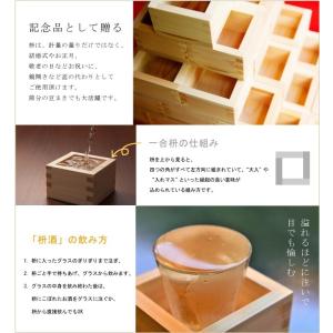 【国産・檜製】名入れ 一合 枡/ 五勺枡 < ...の詳細画像1