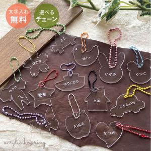 アクリル】星のお名前キーホルダー☆【セミオーダー】 : ファーニー