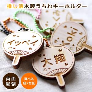 国産・ヒノキ製】オリジナル木製席札 名入れキーホルダー付き 席札