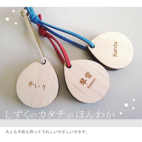 【国産・ヒノキ製】しずくのカタチ　名前入りキーホルダー ネームタグ　ころんとした形がかわいい名入れキ...