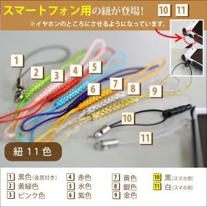 金銀ほし名入れストラップ 片面名前彫刻 格安名前入れの詳細画像2