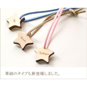 金銀ほし名入れストラップ 片面名前彫刻 格安名前入れの詳細画像3