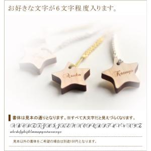 金銀ほし名入れストラップ 片面名前彫刻 格安名前入れの詳細画像5