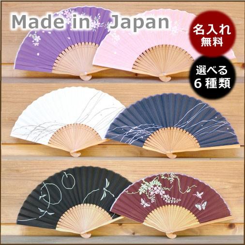 送料無料 夏の暑さ対策に 男女兼用 名入れ扇子 風和 ふうわ 自由文字入れ15文字程度まで コンパク...