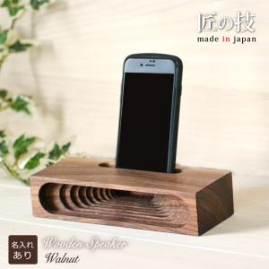 j-124-TEA iPhone WOOD SPEAKER ウッドスピーカー 2つ穴 チーク