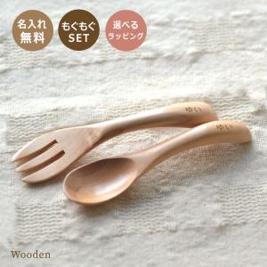 木製風スクエアワンプレートと木製名入れスプーンセット【名前入り