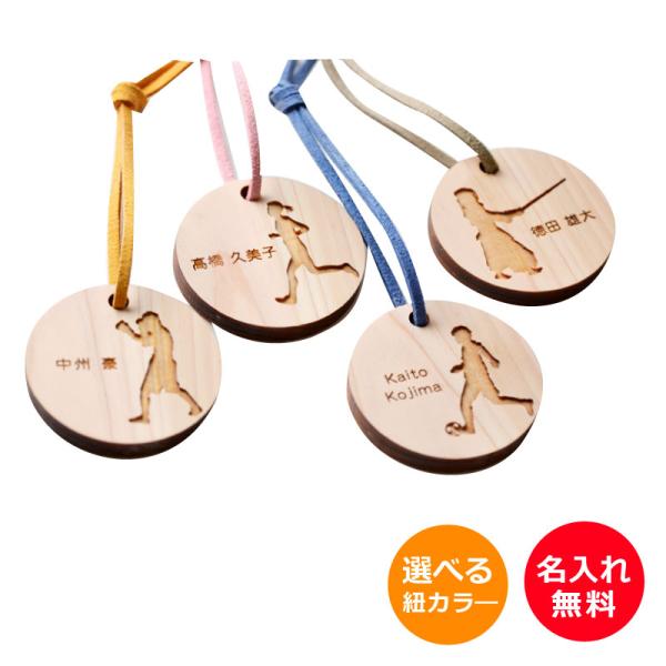 美作ひのき使用 スポーツシルエットキーホルダー 名前入り スポーツ プレゼント 卒園記念品 推し活 ...