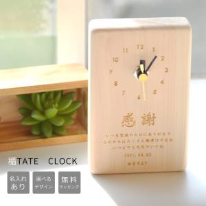 天然ヒノキ楯時計 ギフトボックス付 選べる向きと書体 送料無料 イベントの感動を刻む、名入れ木製時計 家族 ギフト 贈り物 プレゼント 記念品 誕生日 引っ越し