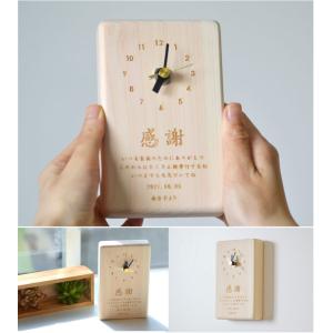 天然ヒノキ楯時計 ギフトボックス付 選べる向き...の詳細画像1