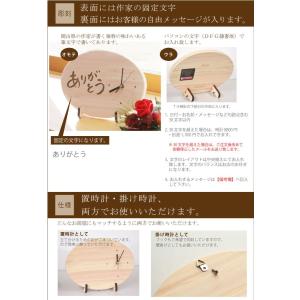 ひのき製 ありがとう だ円型 裏面はマーク句読...の詳細画像2